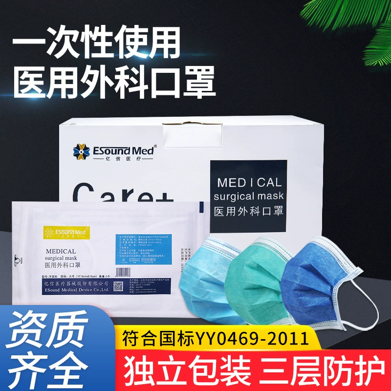 Оптовая Yixin медицинская хирургическая маска трехслойная Защитная независимая упаковка больницы такая же медицинская маска в коробке