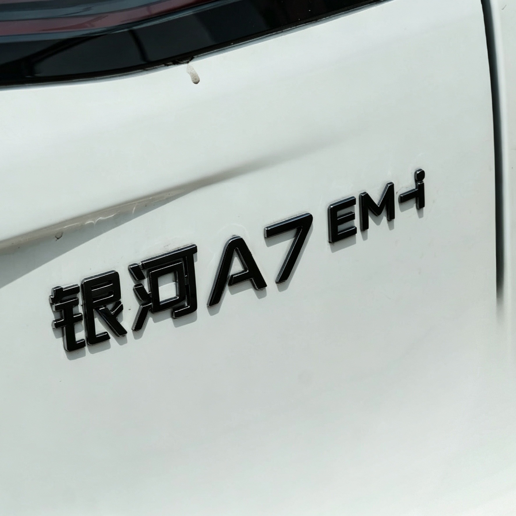 Suitable for Geely Galaxy A7/ Personalized blackened car rear emblem modification, Black Warrior non-destructive installation