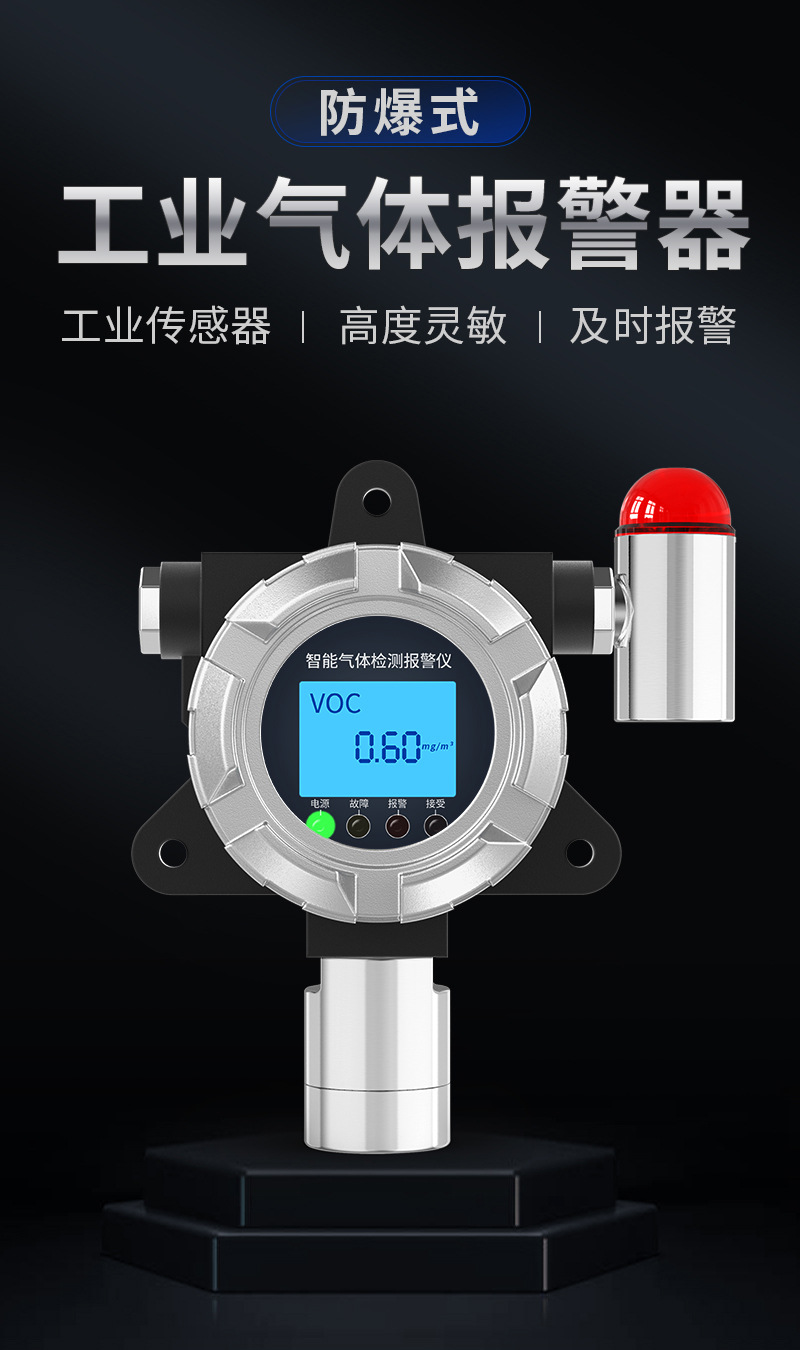 银色探测器_01