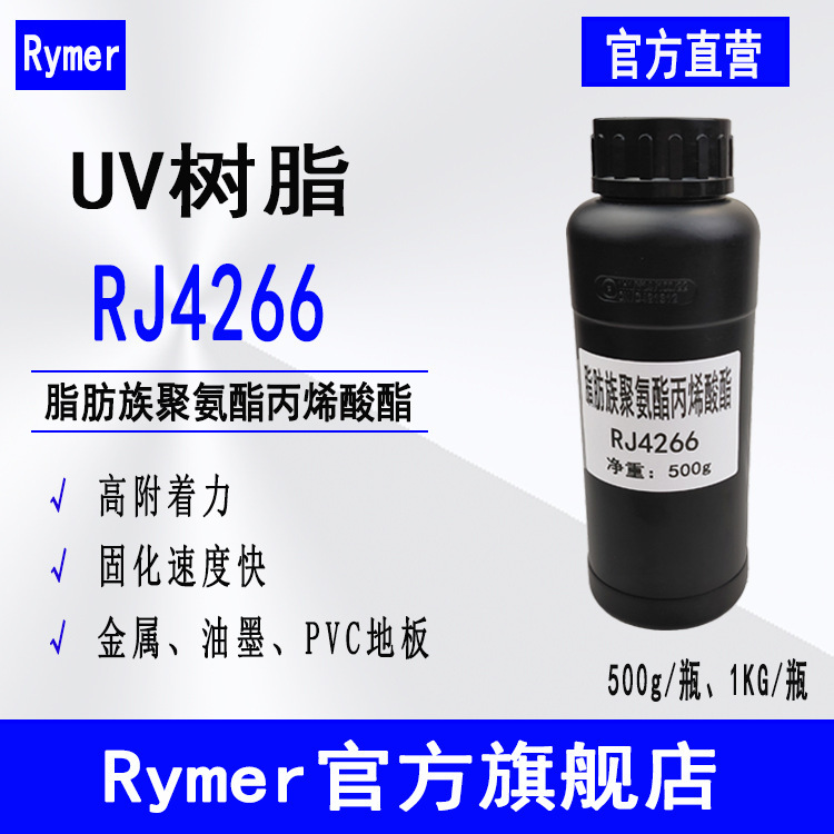 Uv Resin Rj4266 Aliphatic Polyurethane Acrylate 500g Metallic Ink Pvc Floor Nail Polish