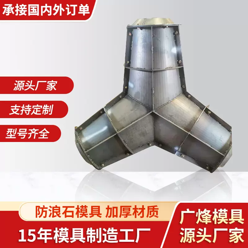 钢模板混凝土防浪石三角墩扭王工字3吨5吨防浪石钢模具模型构件