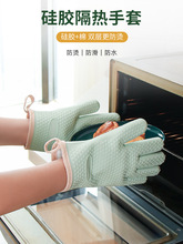 硅胶隔热手套厨房烘培工具烤箱加厚微波炉手套五指硅胶隔热手套