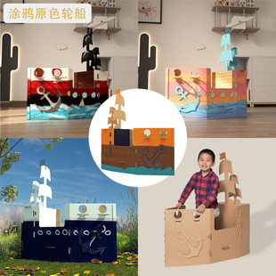 Cartons Can Be Used to Graffiti Cars, Ships, Trains, Traffic Lights, Kindergarten Kidsren's Wearable Cardboard to Make Castle Houses