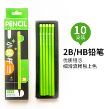 铅笔小绿杆黑木小学生加粗铅芯儿童书写专用三角HB铅笔2B铅笔套装
