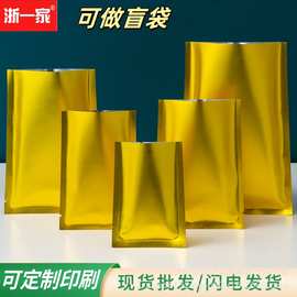 金色哑铝平口袋盲袋粉末药品咖啡面膜玩具食品级塑料包装袋现货批