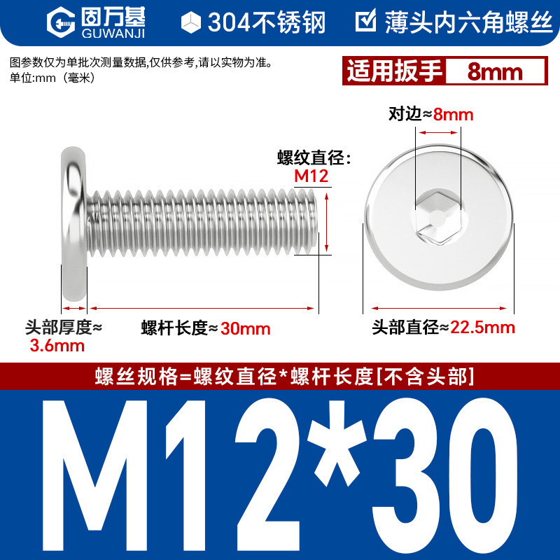 304 M12*30