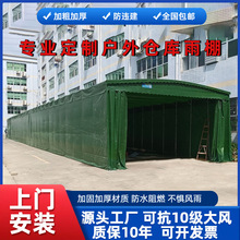工厂电动遮阳折叠推拉雨棚推拉蓬仓库活动棚户外仓储移动伸缩雨篷