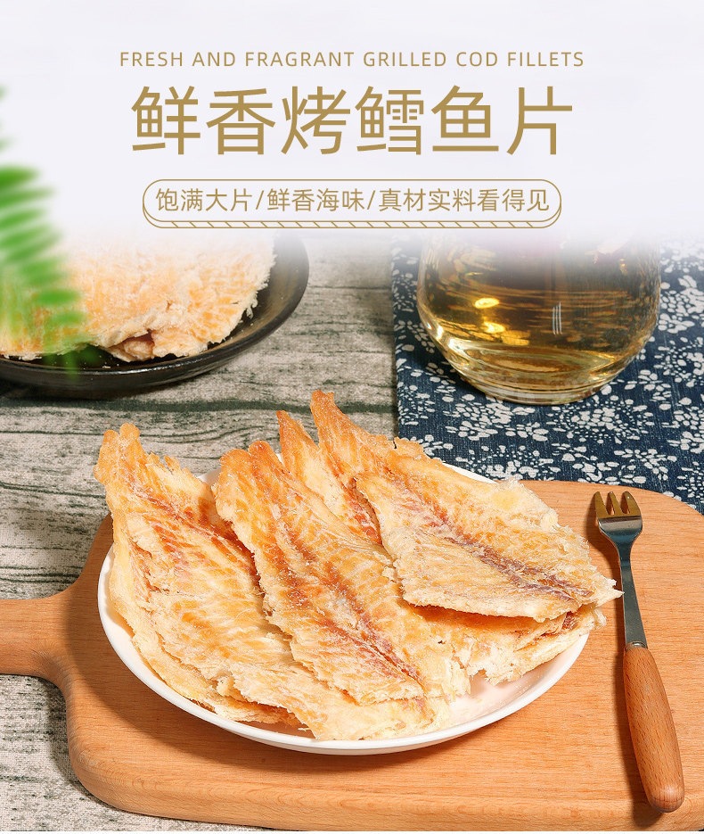 Dried Cod Fish Slices 500g Ready to Eat Roasted Deep Sea Fish Snack key features