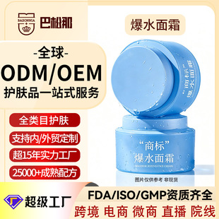 oem���Ʊ�ˮ��˪ ���ӹ��yǰ�aˮ�����ˮ˪���w�����A��˪�N��