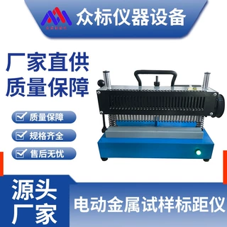 加工定制电动金属拉伸试样标距仪  电动钢筋打点机  连续式标距仪