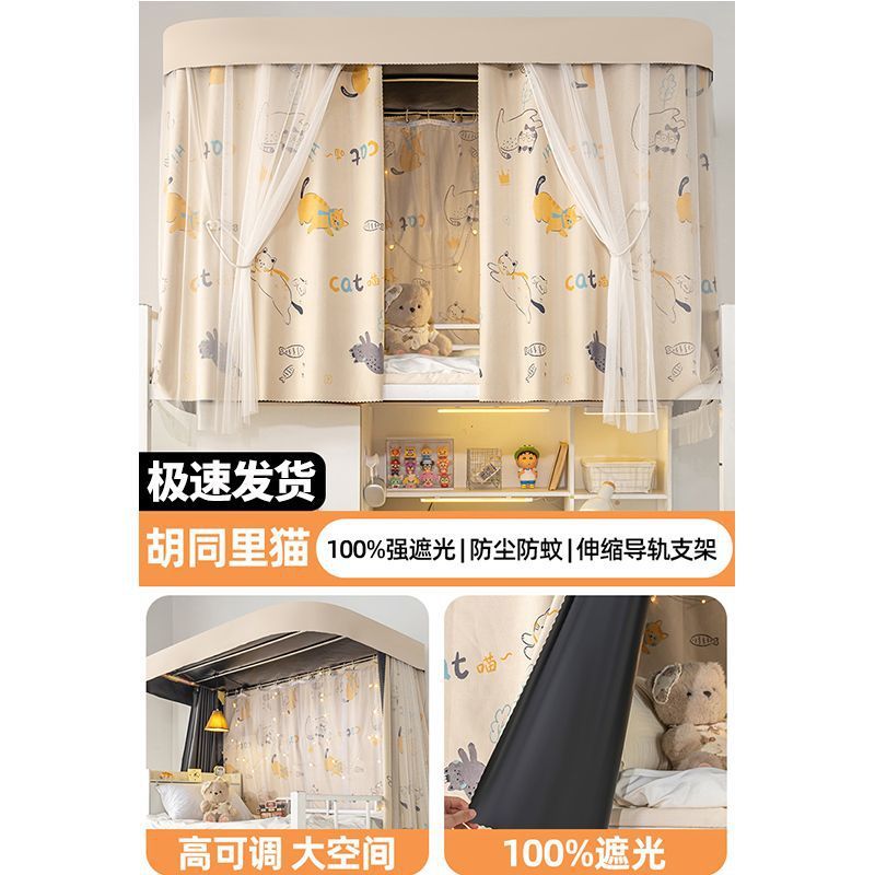 dormitorio estudiantil U-shaped doble pista cama cortina dormitorio universitario fuerte sombreado cama mosquitería especial cortina cortina de privacidad