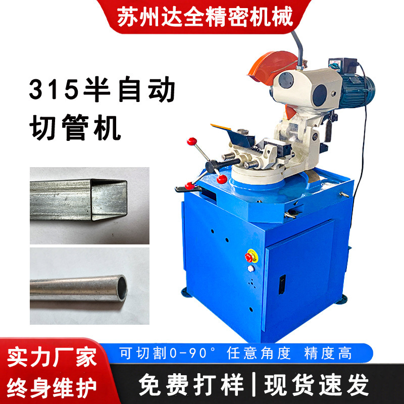 Pneumatic Semi-Automatic Pipe Cutting Machine for Metal Stainless Steel Pipes Water Cutting Machine 45-Degree Multi-Function Circular Saw Machine for Aluminum Profiles