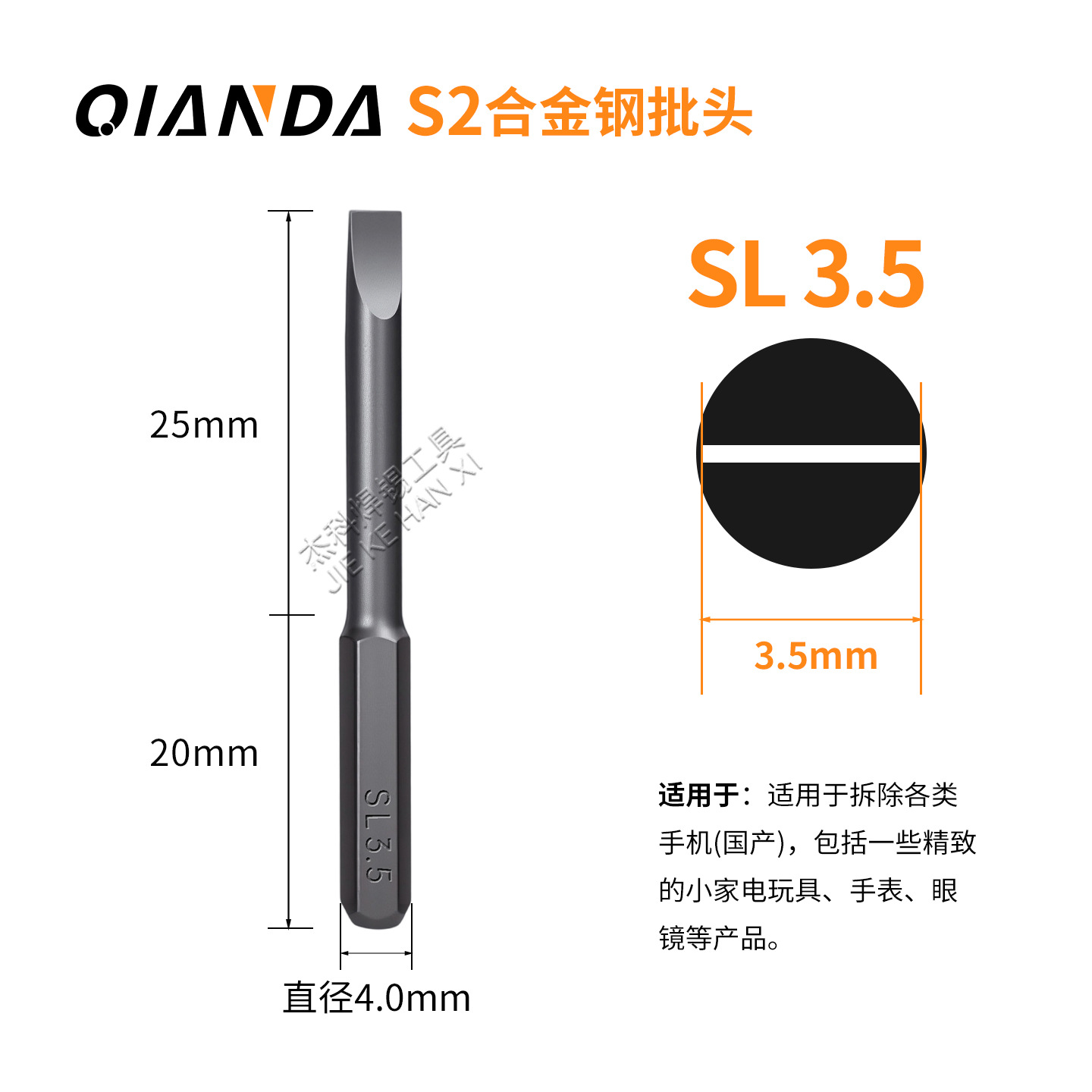Биты Qianda S2 плоские SL3.5