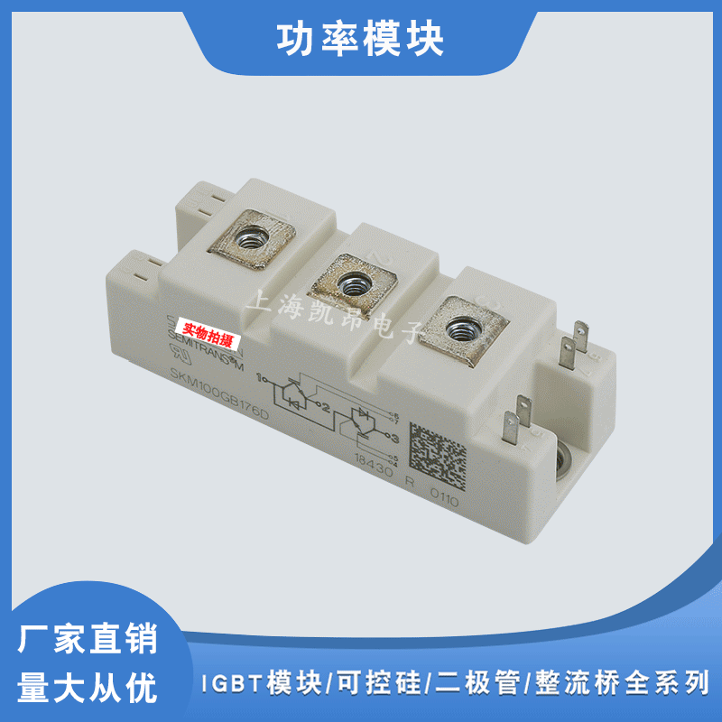 SKM50GB124D SKM75GB124D SKM100GB124D全新原装功率IGBT模块