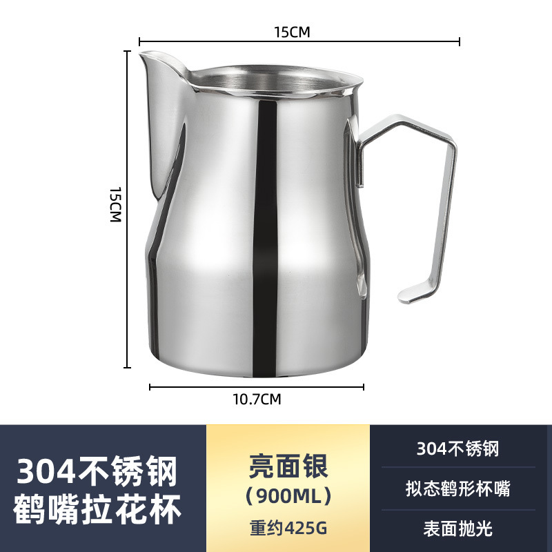 ソース直販304ステンレス製プルカップ先口コーヒーミルクカップスケール付きコーヒー器具|undefined