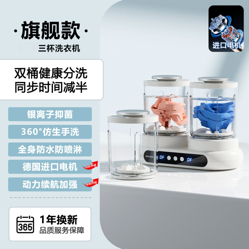 双杯分桶内衣裤洗衣机有线迷你洗袜子机家用宿舍便携免安装清洗机|undefined