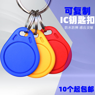 13.56mhz access card elevator card ic copy card uid cell door card copy universal encryption customization