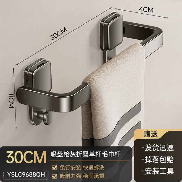 Gun gray folding single pole 30cm