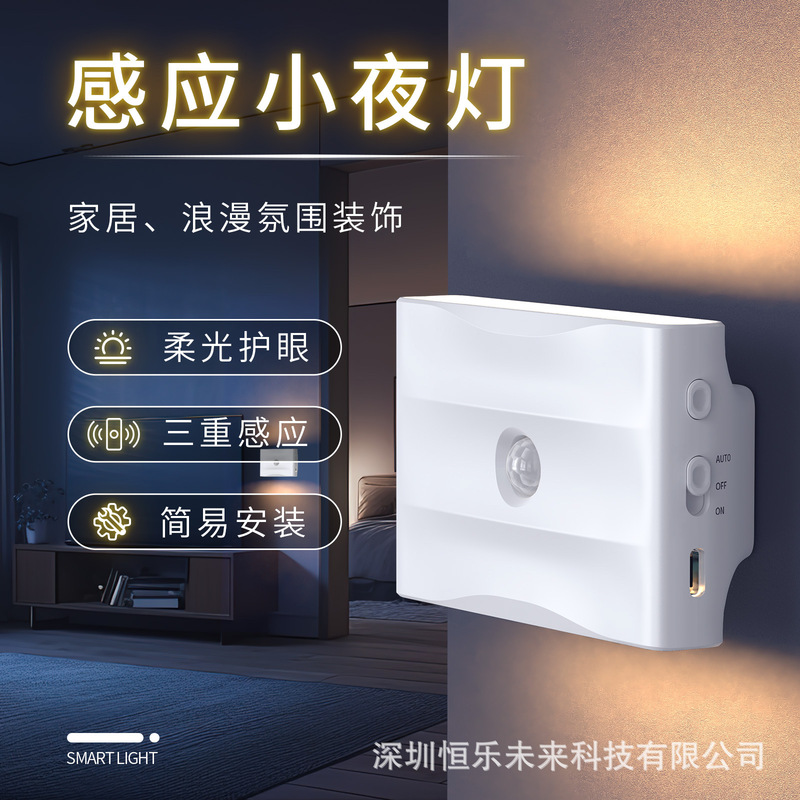 Cross-Border Intelligent Human Body Motion Light Control Sensor Night Light Magnetic Soft Light Bedside Lamp Home Lamp Atmosphere Decoration
