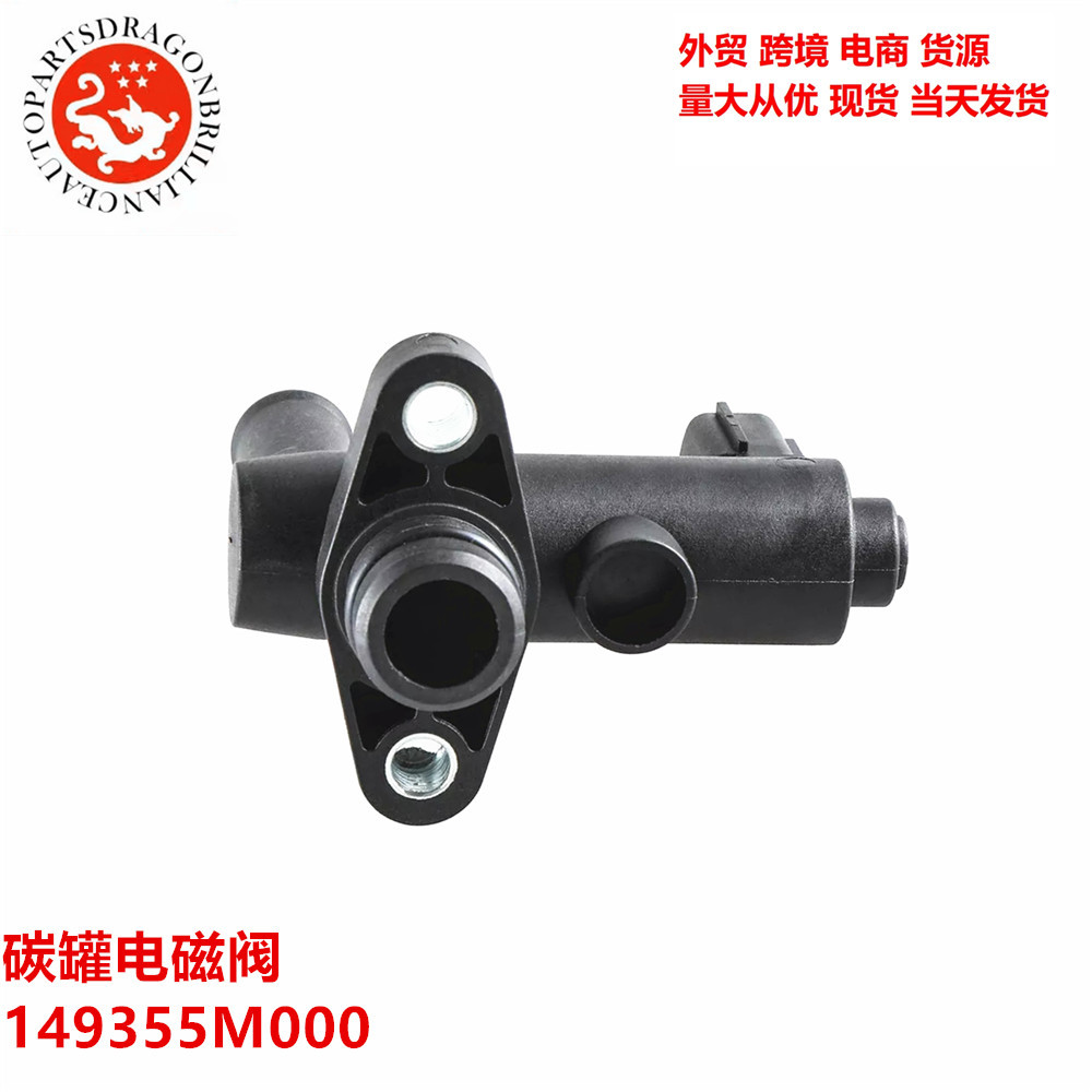 piezas de automóviles para NISSAN INFINITI NISSAN piezas de automóviles solenoide de tanque de carbono 149355M000