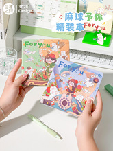 三年二班麻球予你精装本高颜值ins风计划本日记本笔记本本子手账