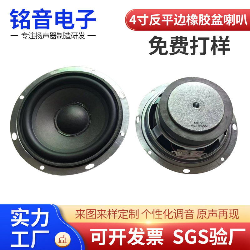 Source manufacturers spot wholesale 4 inch round anti-flat rubber basin 4 euro 15 watt woofer wooden box speaker Source manufacturers spot wholesale 4 inch round anti-flat rubber basin 4 euro 15 watt woofer wooden box speaker