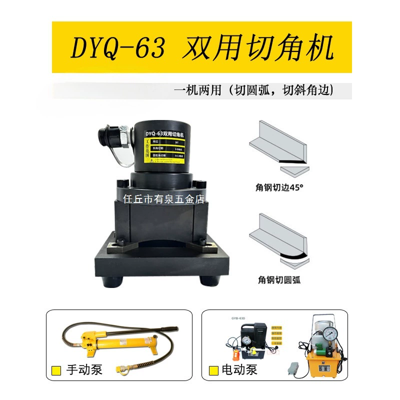 Машина для резки углового стального сплава, машина для дуговой резки, 63 станок для двойного назначения для закругления и снятия фаски, станок для снятия фаски и резки углового железа под углом 45 градусов.
