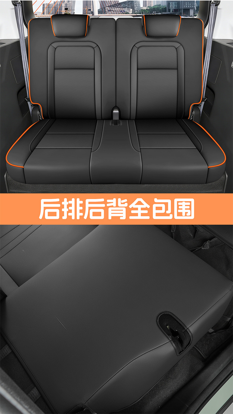 2026 Model Traveler 1.5t Dct Two-Wheel Drive Standard Version Beijing Bj30 Car Seat Covers for Five-Seater and Seven-Seater, Full Coverage