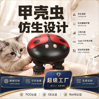 跨境头部按摩仪电动无线头皮按摩器仿真揉捏红光防水充电宠物脉冲