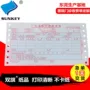 定制机打医院商务医药