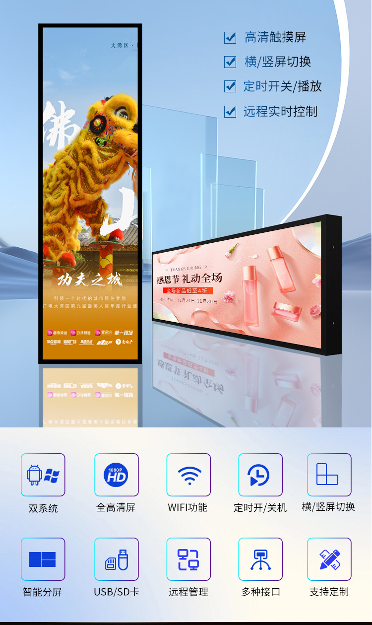 条形屏详情页_03.jpg