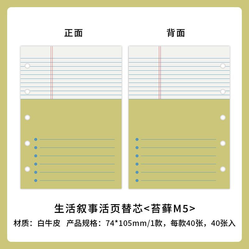 Páginas interiores recargables para cuaderno Mr. Paper M5, para narrativa de estilo de vida, papel perforado de hojas sueltas para dibujo a mano, notas adhesivas de repuesto.
