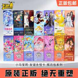 卡游正版小马卡片宝莉友谊永恒卡辉月包第四五六七八九弹收藏卡牌