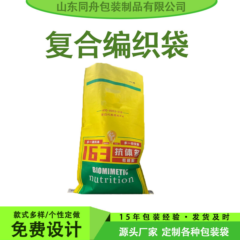 厂家生产狗粮编织袋25公斤编织袋化肥编织袋彩印编织袋