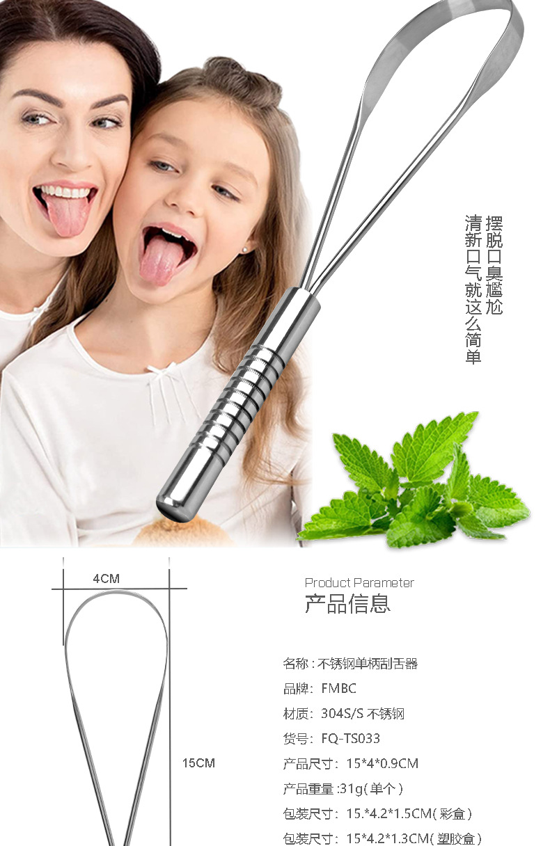 厂家现货新款304不锈钢刮舌器单手柄舌苔清洁器舌头刷圆形刮舌板-阿里巴巴