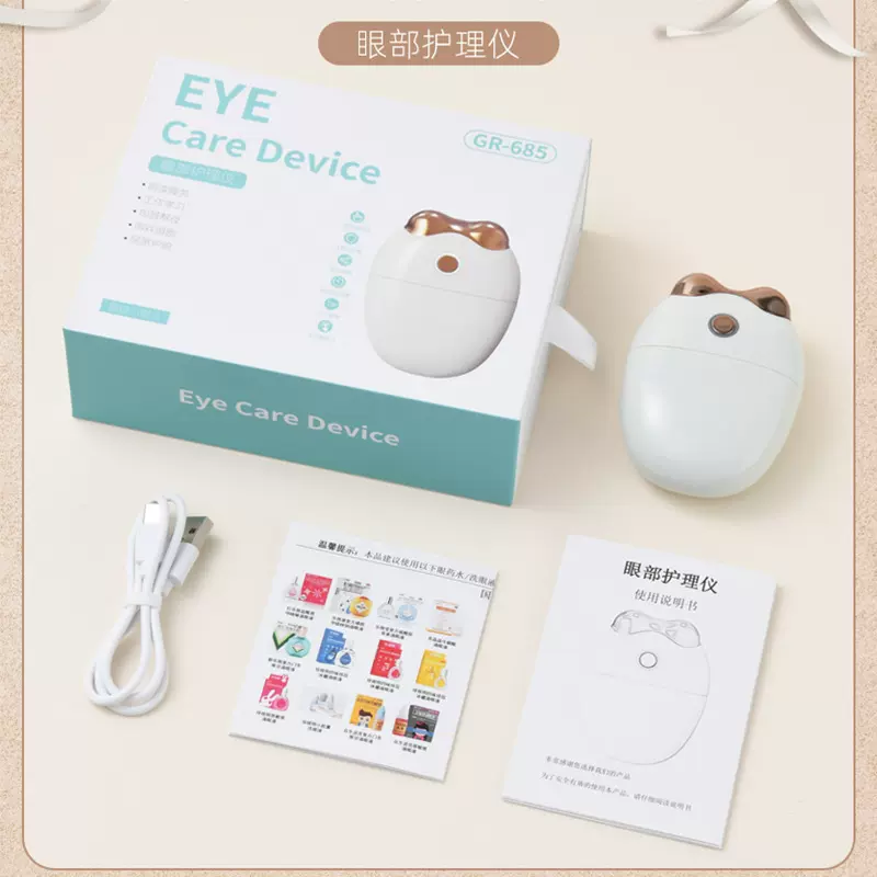 现货跨境新品智能润眼仪护眼仪雾化仪3档保湿恒温热敷工厂直销