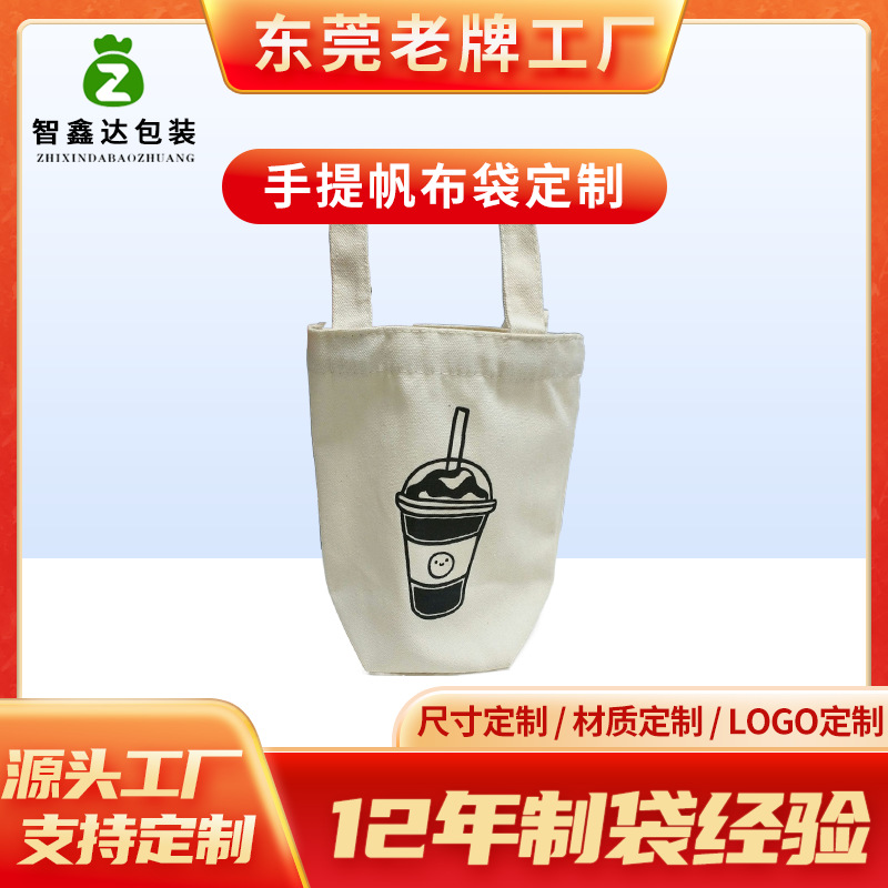 制各种奶茶套手提帆布袋批发卡通帆布奶茶袋棉布饮料袋奶茶手提袋