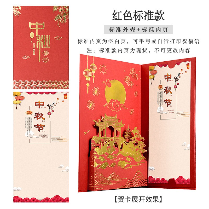 中秋节贺卡定 制商务订 制中国风手写感感恩祝福卡片员工感谢信|undefined