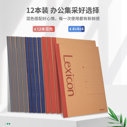 Deli A5/B5 homework soft-surface copy student stationery exercise book 30/60 page notebook diary work office