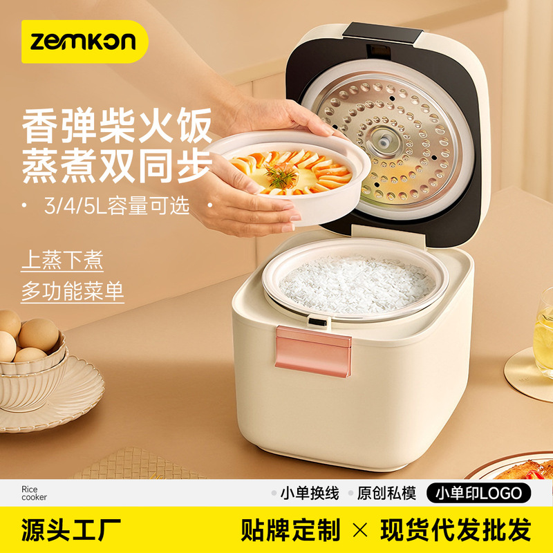 German Zemkon Rice Cooker 3 to 4 People Smart 345L Rice Soup Separation Multi-Functional Household Rice Cooker for 4 to 5 People