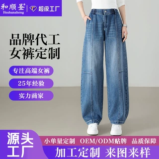 牛仔弯刀裤女款2026年秋季新款高腰显瘦松紧腰窄版阔腿裤加工定制