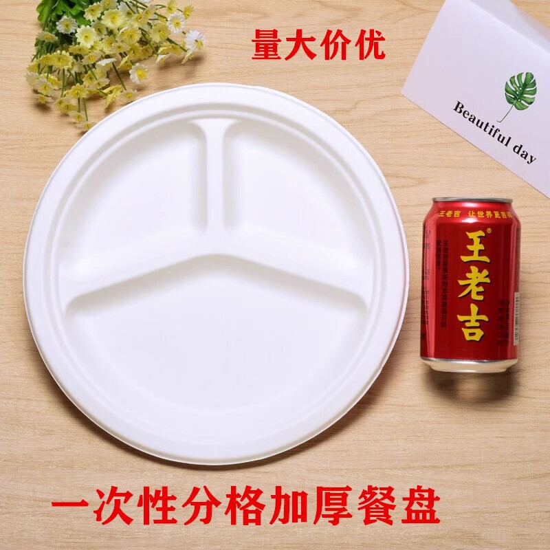 Disposable lunch box packing box fast food box sugar cane pulp take-out packaging split plate thickened plate food grade