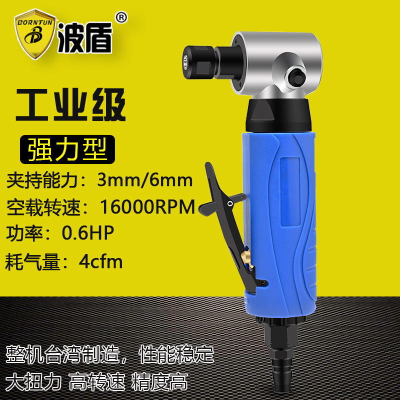 波盾 台湾弯头气动刻磨机 90度研磨机L型风动打磨机精磨机BD-6161