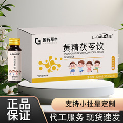 中国ハーブ L-CALORIE パパヤとポリア ドリンク 公式正規品 Douyin Kuaishou 電子商取引 ライブブロードキャスト 小売品