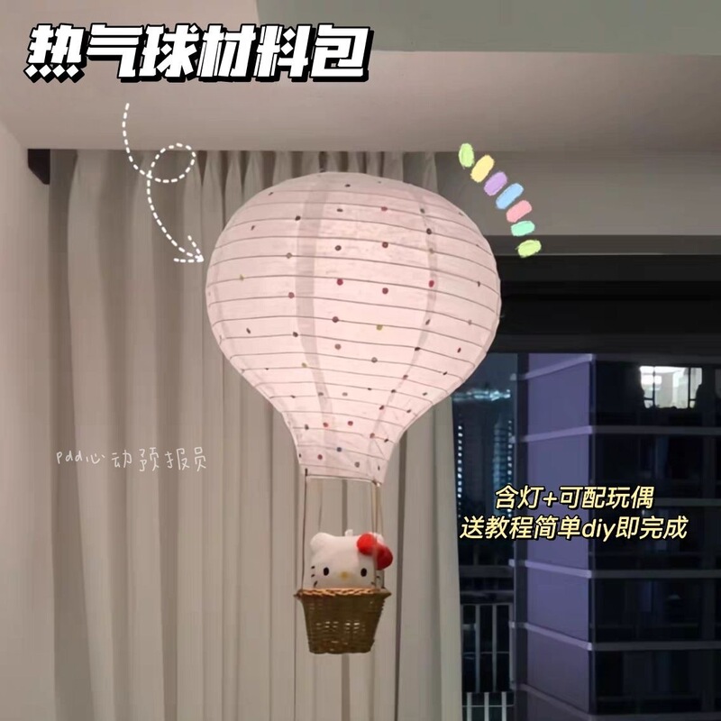 Kitty Hot Air Balloon Decoration DIY Material Package Handmade Niche Decoration Pendant for Girlfriend and Best Friend Birthday Gift