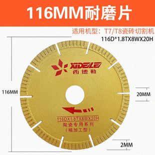Sidler dust-free electric desktop ceramic tile cutting machine slotted piece edging piece cutting piece chamfering blade
