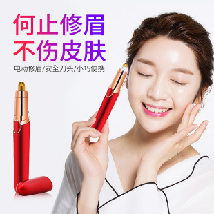 Cross-border new electric Mini lipstick eyebrow trimmer for women Beauty Repair automatic eyebrow trimmer with tremolo eyebrow trimmer