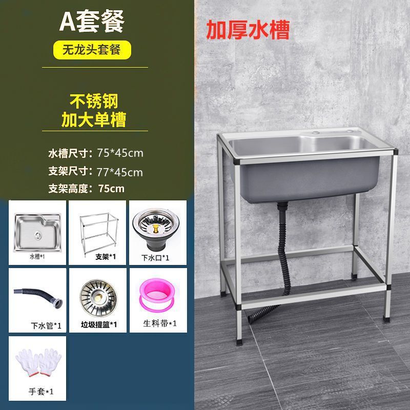 厨房家用不锈钢水槽单槽带支架洗菜盆洗碗槽大号单盆洗手池|undefined