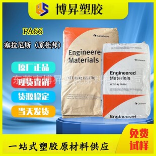 PA66 �����Ű� FR15 ����Óģ �g�Ժ� �o�u��ȼ ������֬