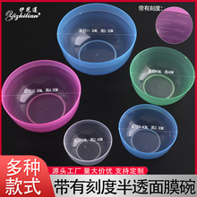 多尺寸半透明面膜碗批发化妆美容工具DIY调膜碗塑料碗美容碗厂家